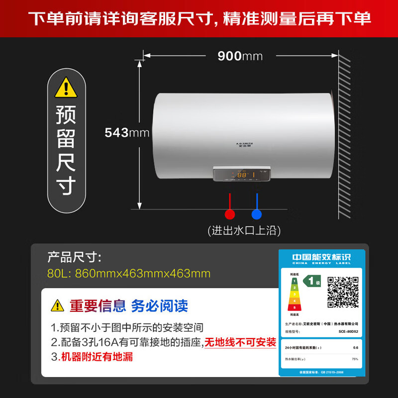AO史密斯80升电热水器 无地线可安装 专利安全隔电 金圭内胆 速热节能 一键中温保温SCE-80DX2 预约洗浴高清大图