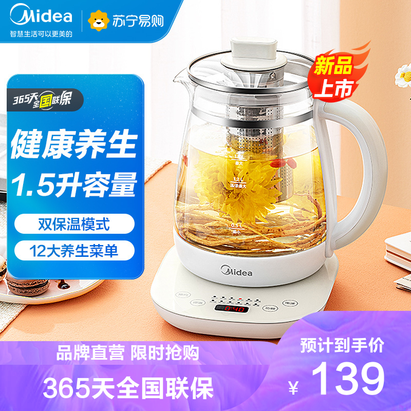 美的(midea)养生壶玻璃烧水壶花茶煮茶器办公室电水壶1.