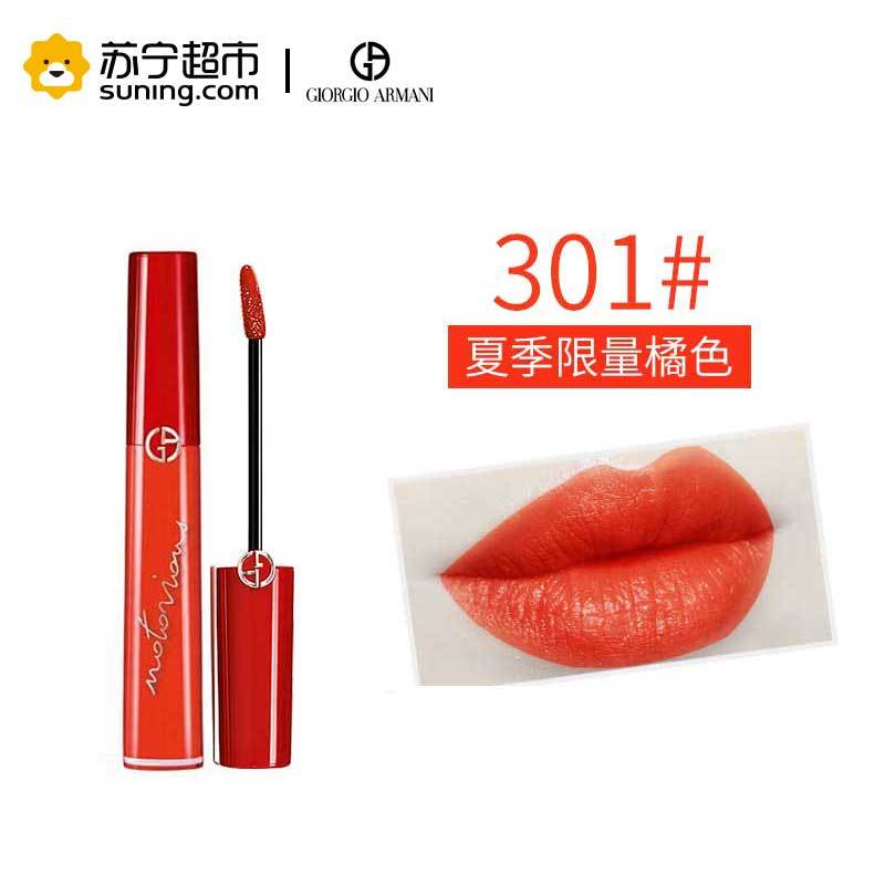 阿玛尼 臻致丝绒哑光唇釉#301 6.5mL