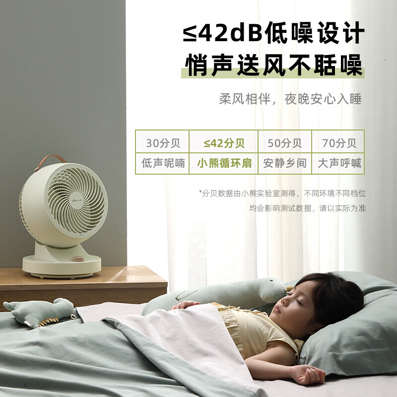 小熊(Bear) 空气循环风扇家用低噪小型摇头涡轮对流空气扇空调台式电风扇 DFS-A30L1强劲风力 循环空气高清大图