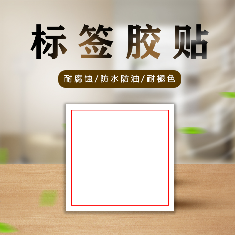 九围 SUWIN标贴160*160mm （块）高清大图