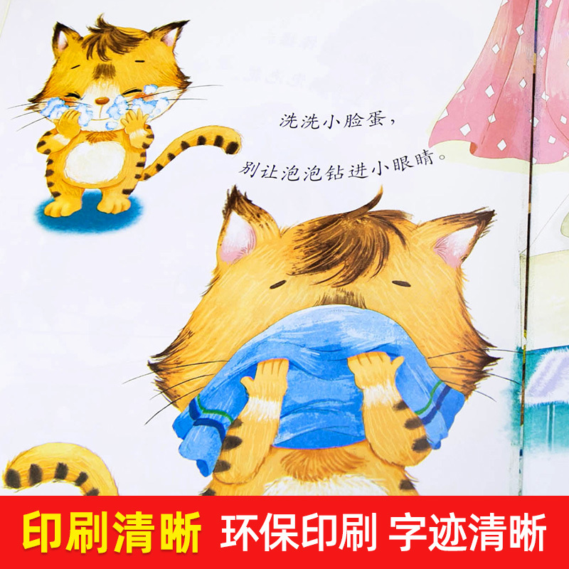 幼儿好习惯培养成长绘本(10册) [正版]10册幼儿好习惯培养成长绘本0-3岁故事书宝宝启蒙亲子早教书籍幼儿读物简洁有趣