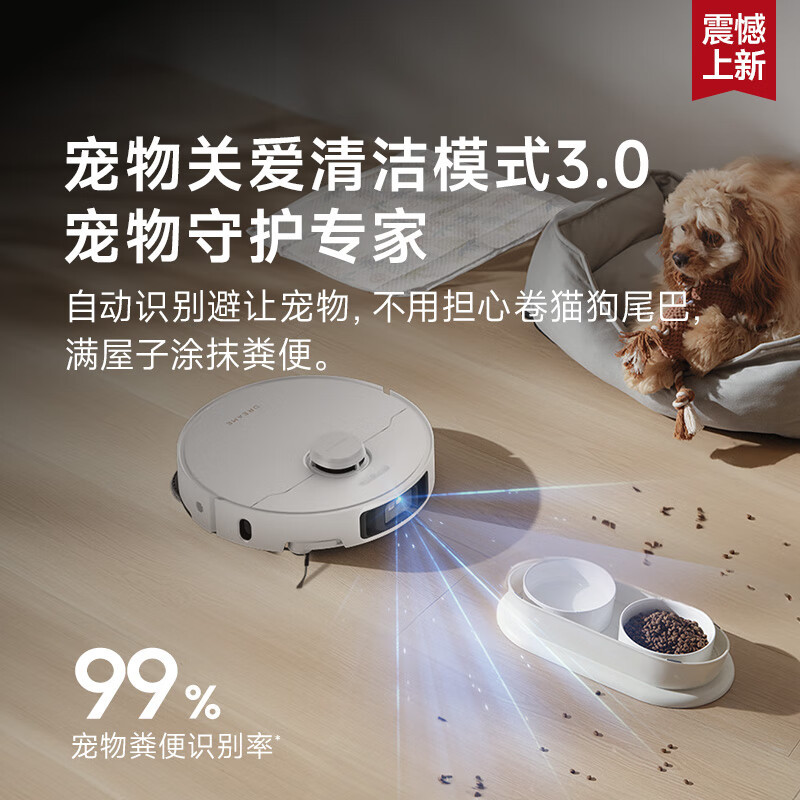 追觅S40增强版洗拖扫拖一体自动清洗全自动扫地机器人水箱版