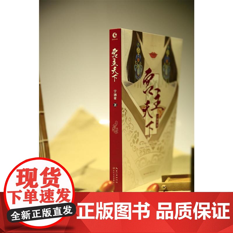 宫主天下高清大图