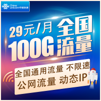 中国移动 流量卡无限流量卡4g手机卡纯流量上网卡不限量全国4g通用0月租不限速无线上网卡无限流量卡大王卡