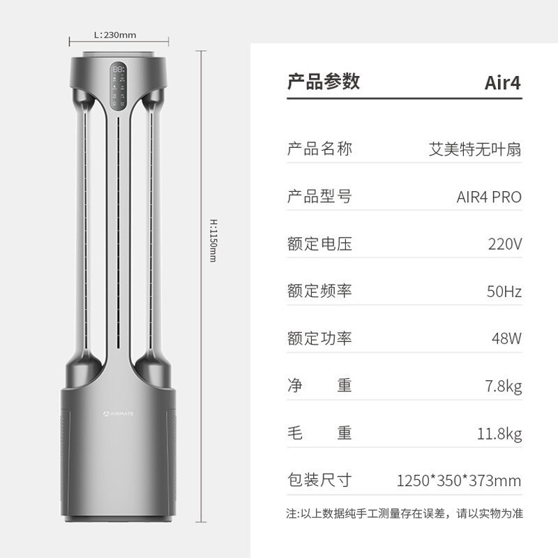 艾美特(Airmate) 空气循环扇电风扇家用塔扇无叶风扇对流立式风扇15小时定时双循环出风 皎月白 AIR4 pro