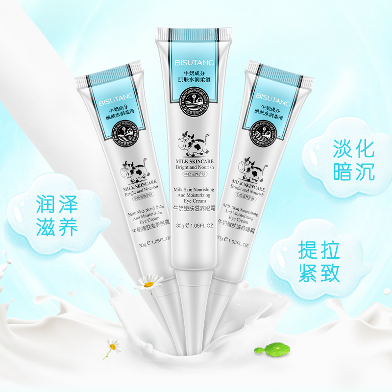 牛奶滋润眼霜30g