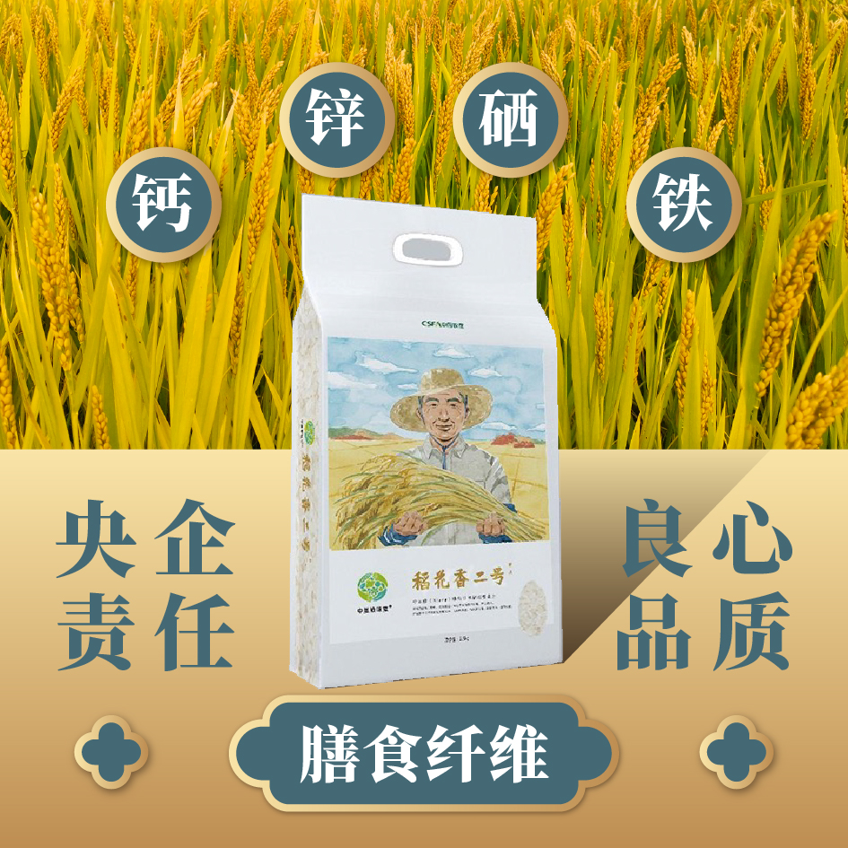 中垦飨味堂 稻花香2号 5kg 单位:袋高清大图