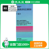 帕坦洛 盐酸奥洛他定滴眼液 5ml*1瓶/盒