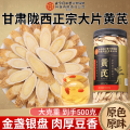 内廷上用北京同仁堂黄芪500g*1瓶