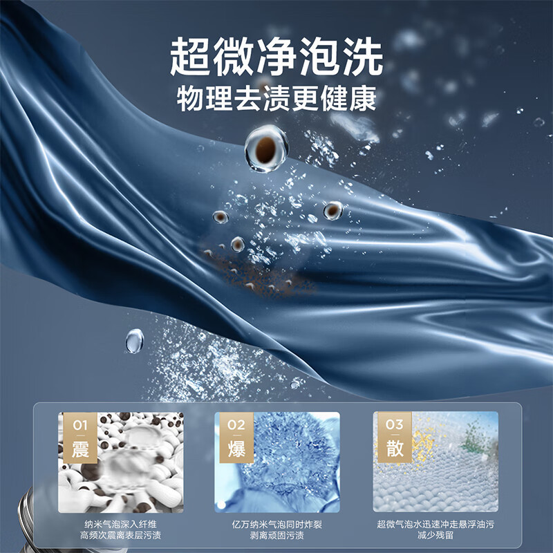 [今日低价]小天鹅(LittleSwan)洗衣机波轮全自动 水魔方防缠绕小乌梅超微净泡直驱变频省电省水 炫彩巨幕屏