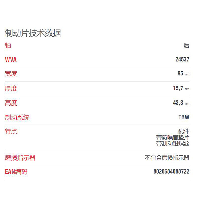 布雷博(brembo)后片.陶瓷P44017N适配07-12款神行者2 3.2L L6(L359 手刹)