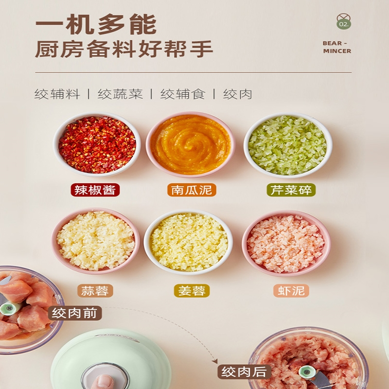 小熊(bear)蒜泥电动捣蒜器小型家用无线绞肉蒜蓉辣椒搅碎料理辅食机