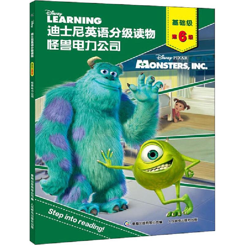 正版新书]迪士尼英语分级读物.基础级.第6级•怪兽电力公司迪士高清大图