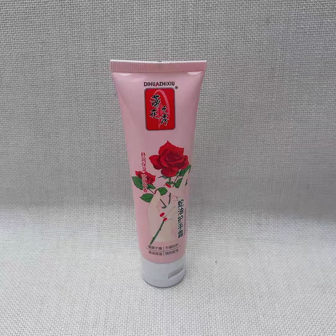 蒂花之秀(DIFASO)蛇油护手霜50g