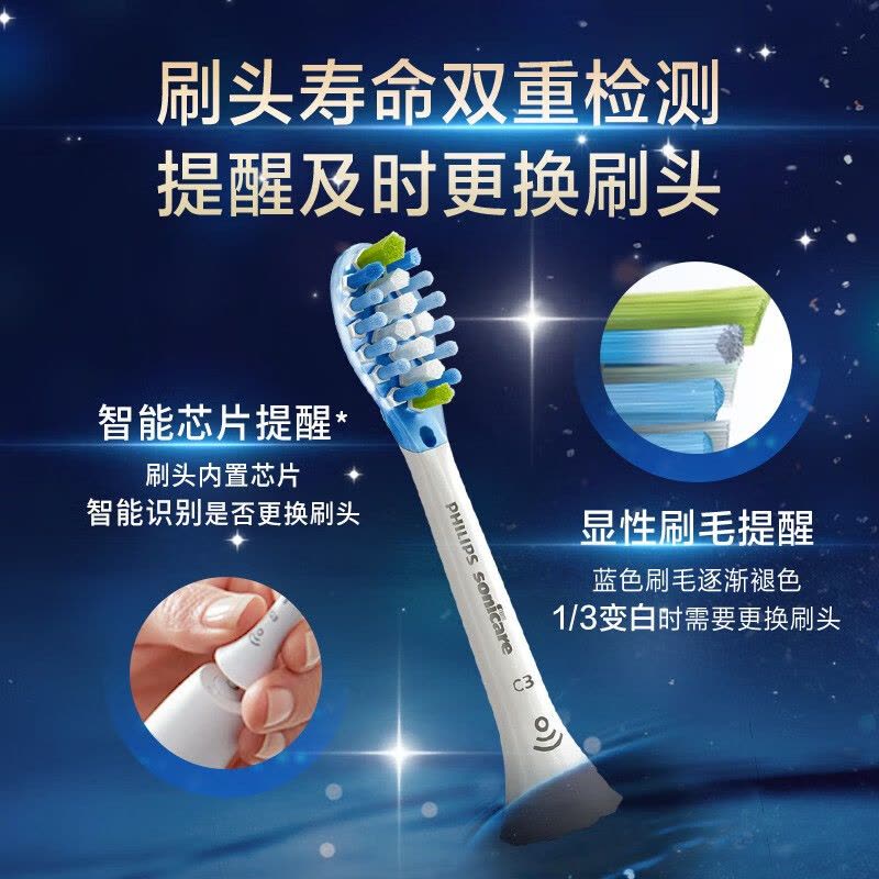 飞利浦(PHILIPS)电动牙刷刷头 智臻护龈洁净亮白 3支组合装 HX9073/67 白色 适配钻石7系、9系图片