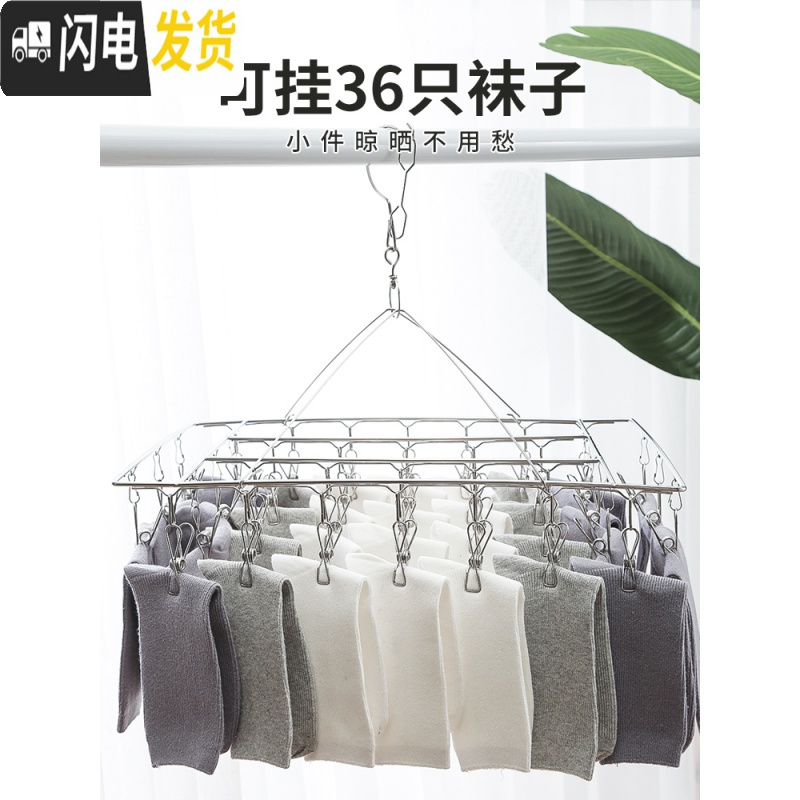 三维工匠晾袜子衣架多夹子功能家用圆形架子晒架凉内衣神器晒内裤的挂袜架_591高清大图