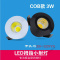 苏宁放心购 led迷你小射灯开孔3公分cm30mm微型酒柜灯背景墙cob牛眼灯1w3w瓦