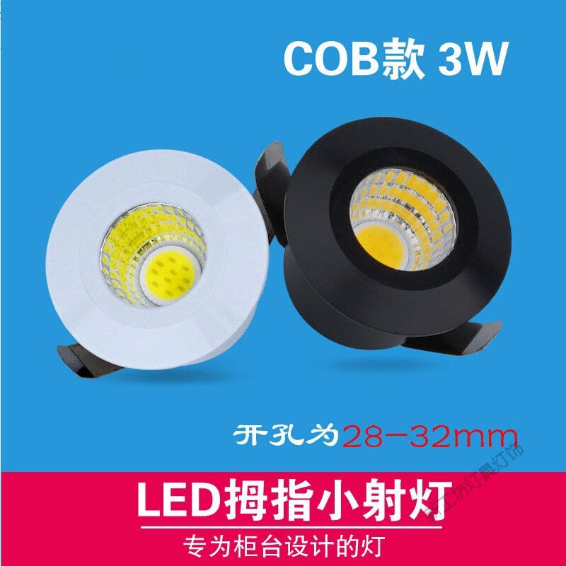 苏宁放心购 led迷你小射灯开孔3公分cm30mm微型酒柜灯背景墙cob牛眼灯1w3w瓦图片