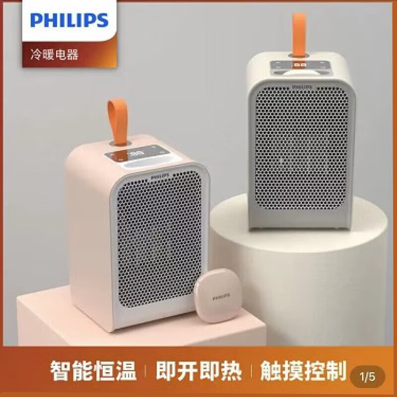 飞利浦AHR2124FM取暖器电暖器 桌面小太阳高清大图