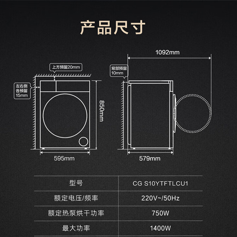 卡萨帝干衣机CG S10YTFTLCU1