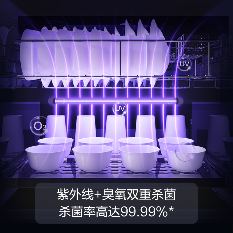 [焕新升级]方太消毒柜家用 嵌入式 消毒筷碗柜 100L双层大容量二星级紫外线消毒杀菌 ZTD100J-J51ES