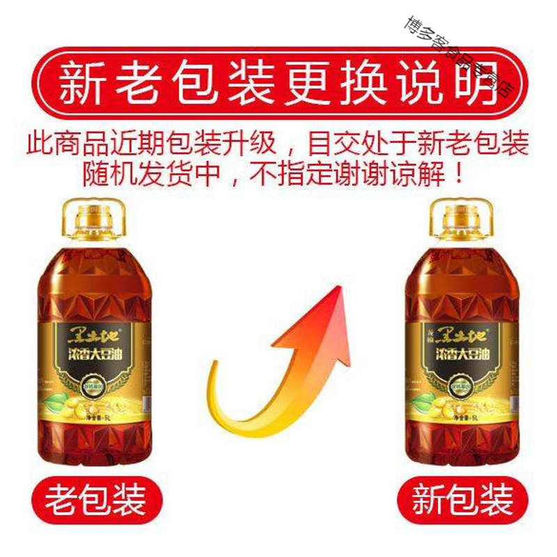 东北大豆油 三级大豆油 放心好油大豆油食用油