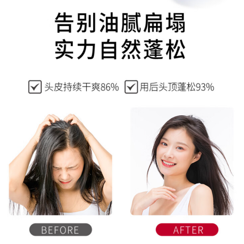 舒蕾头皮水润强韧修护洗发露-200ml*1瓶高清大图