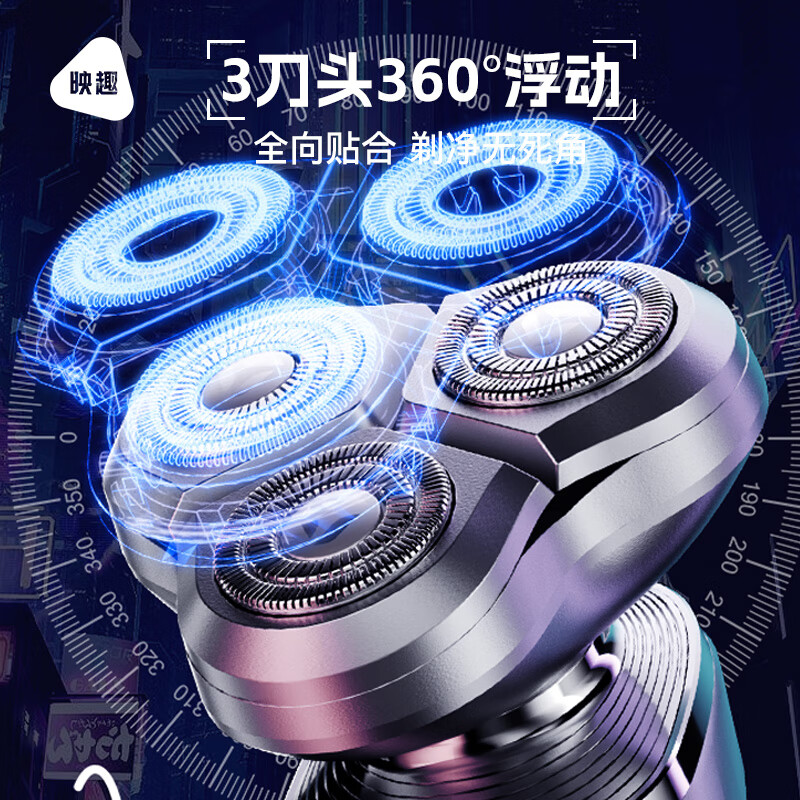 映趣 电动剃须刀X2 MAX高清大图