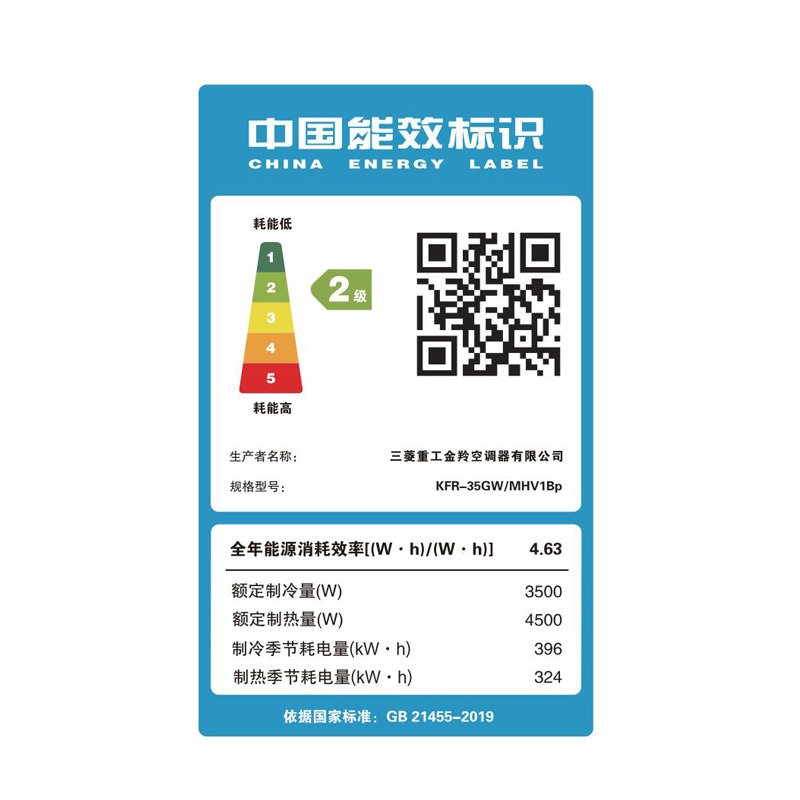 三菱重工空调KFR-35GW/MHV1Bp 二级能效 1.5匹 直流变频节能 WIFI 强力冷暖两用 家用空调挂机高清大图