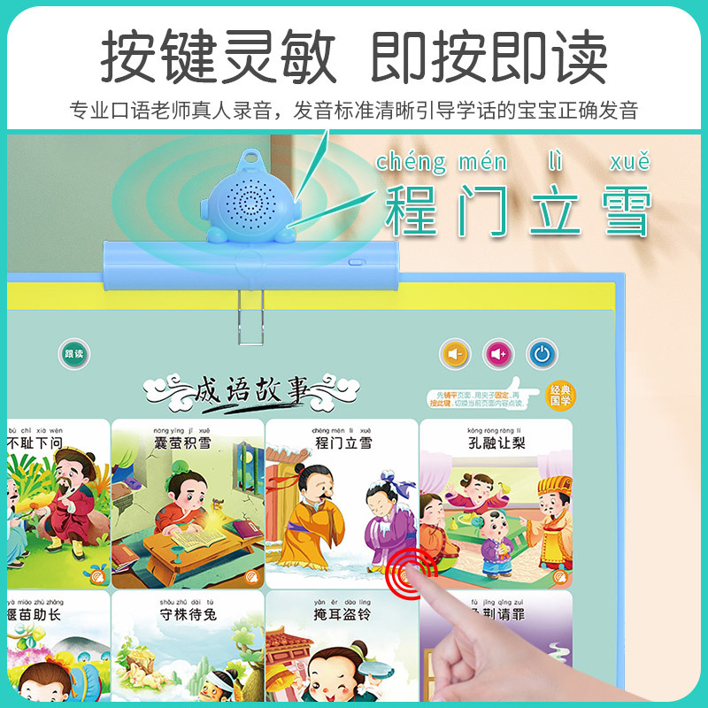 充电款]有声点读23面+500读物 智能机器人早教机益智高科技语音学习点读机发声书故事机玩具男孩幼儿有声读物挂图玩具女孩