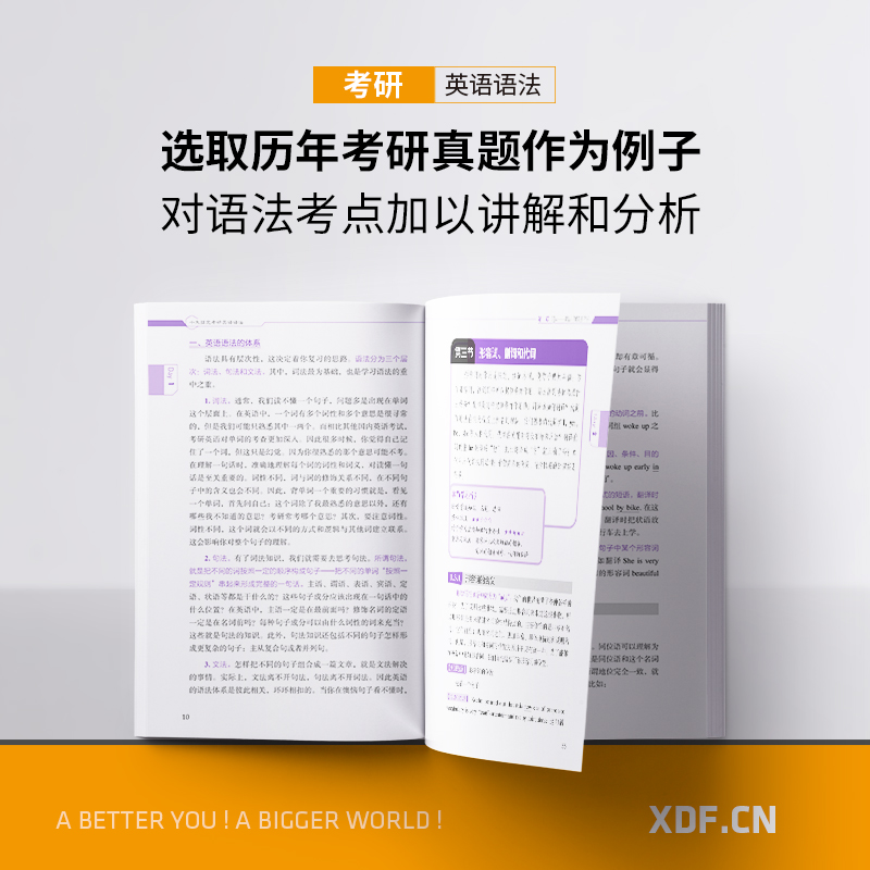 十天搞定考研英语语法[图书] [正版]十天搞定考研英语语法 备考10天系列王江涛 考研一二适用 精讲真题教辅考点辅导工具高清大图