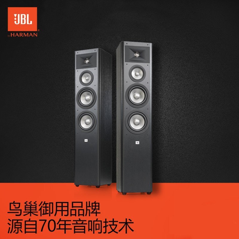 JBL STUDIO280BRN