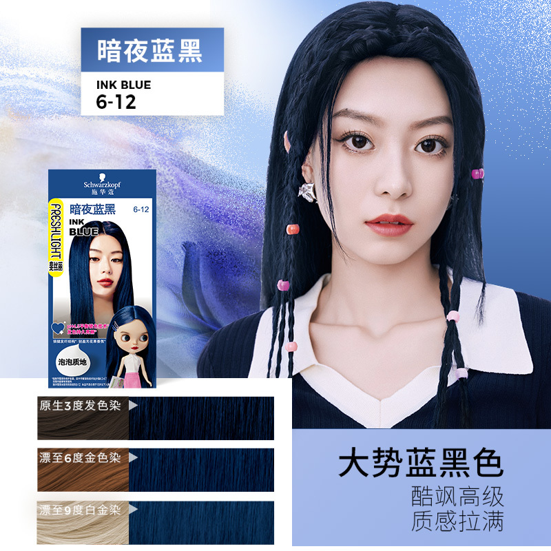 施华蔻(Schwarzkopf) 斐丝丽泡泡染发乳6-12 暗夜蓝黑高清大图