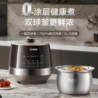 苏泊尔（SUPOR）电压力锅5L双胆全自动智能预约家用触控煲汤煮饭SY-50YC50_24