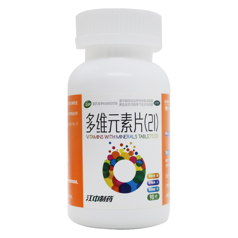 江中 多维元素片(21)90片/瓶/盒 用于预防和治疗因维生素与矿物质缺乏所引起的各种疾病高清大图
