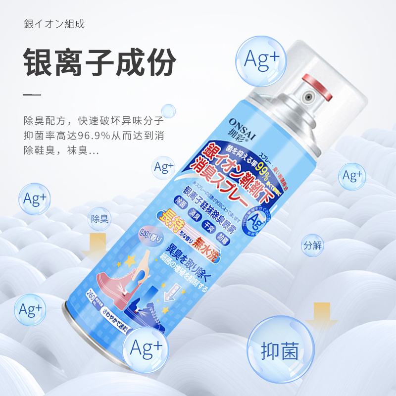 鞋子除臭剂喷雾鞋袜球鞋鞋柜除脚臭汗防臭去异味神器高清大图