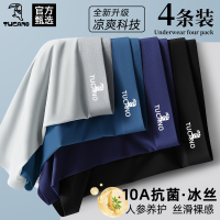 2025新款高档抗菌男士内裤男生平角裤头冰丝轻薄男款四角裤衩透高 4XL适合160-180斤 4条装浅灰+蓝色+黑色+深蓝