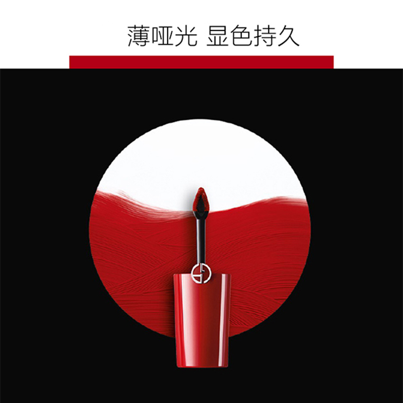 ARMANI阿玛尼小胖丁唇釉唇彩丝绒哑光唇釉3.9ml 400#番茄红 防水遮瑕 法国原装进口
