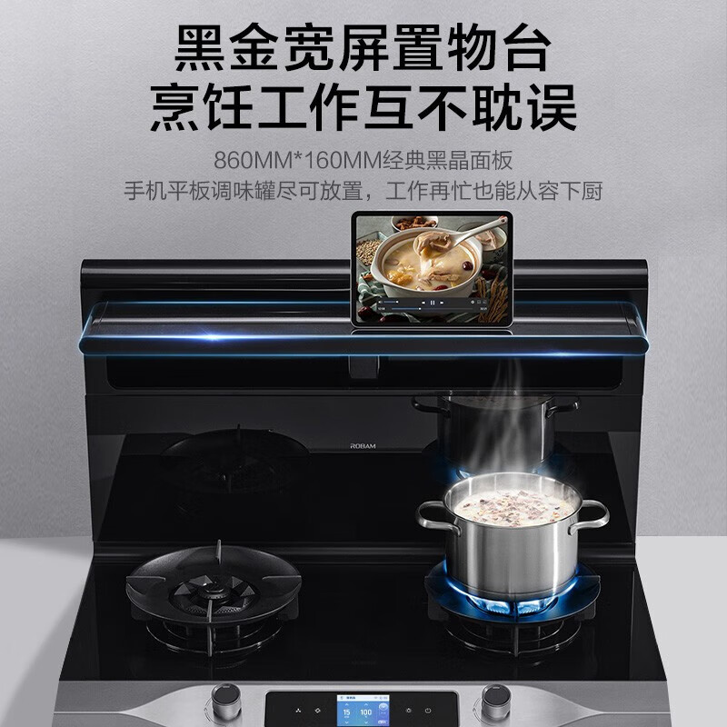 老板(Robam)9YC05高性能集成灶 创新智能彩屏 旋转烤蒸炸一体集成灶 家用75L大容量 75L旋转烤蒸炸 天然气