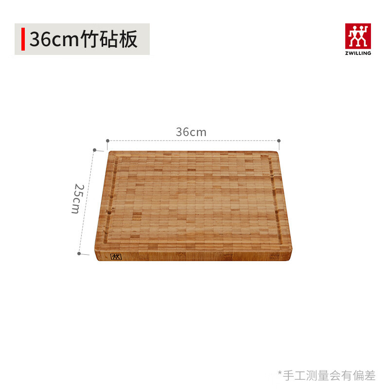 双立人 德国精工菜板Now砧板竹制刀板切菜板套装厨房水果蔬菜板案板 360竹砧板