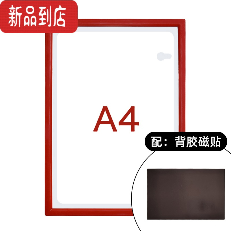 真智力工厂车间巡场点检表a4磁性文件框a5设备记录巡检记录表文件夹胶套 A4红色-配黏胶磁贴(通用)磁性玩具