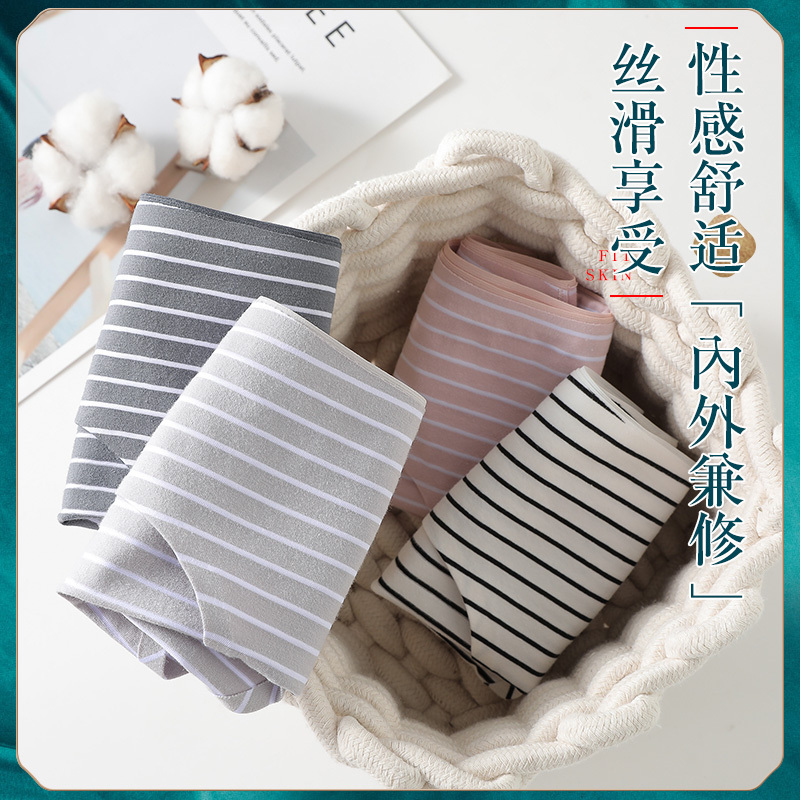浪莎内裤女内裆纯棉抗菌少女日系条纹中腰透气薄款无痕收腹三角裤2条