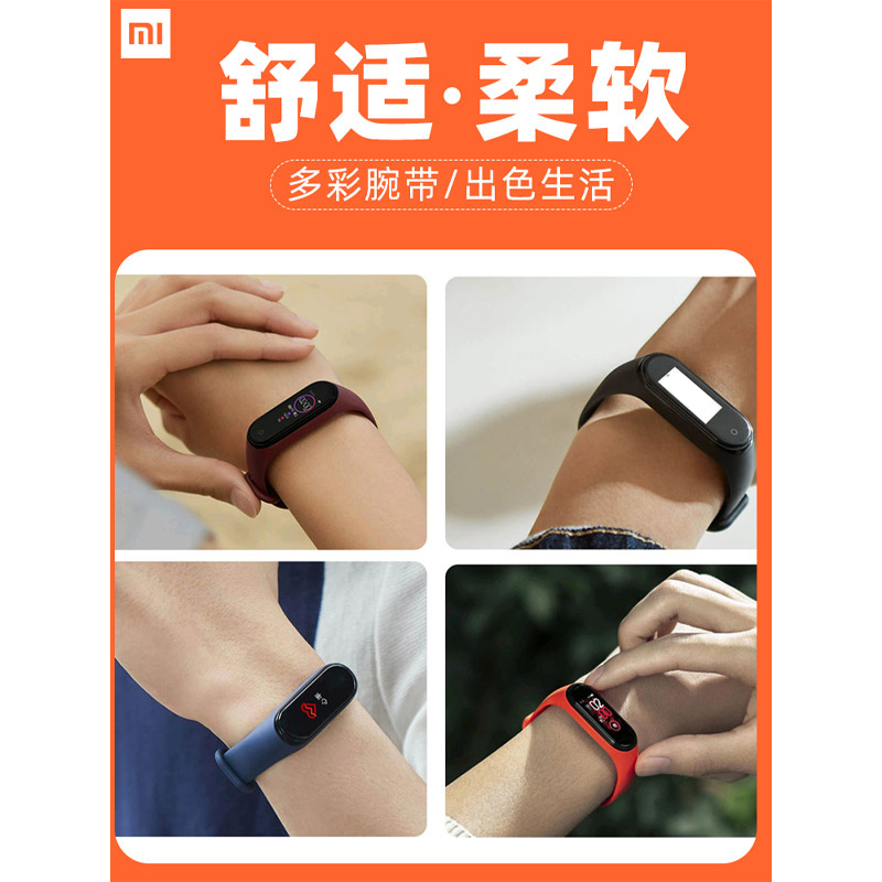小米手环5标准nfc通用多彩腕带智能运动手环替换带材质透气吸汗官方