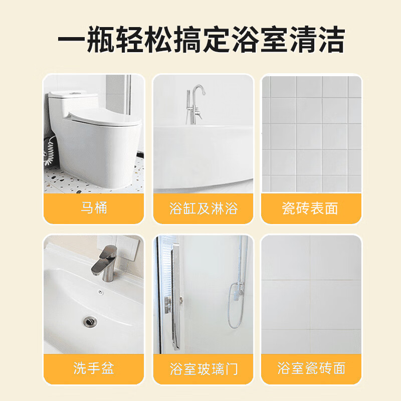 沫檬多效浴室清洁剂 洁瓷净除菌清洗剂多功能强力去污浴室瓷砖玻璃350mlMA50-1*1高清大图