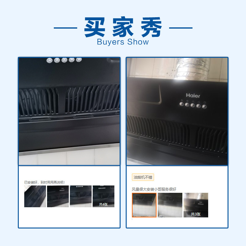 海尔(Haier)17m³升级款侧吸油烟机 单机CXW-219-E900C2三速调节 台阶式导烟 瞬吸畅排 家用抽烟机