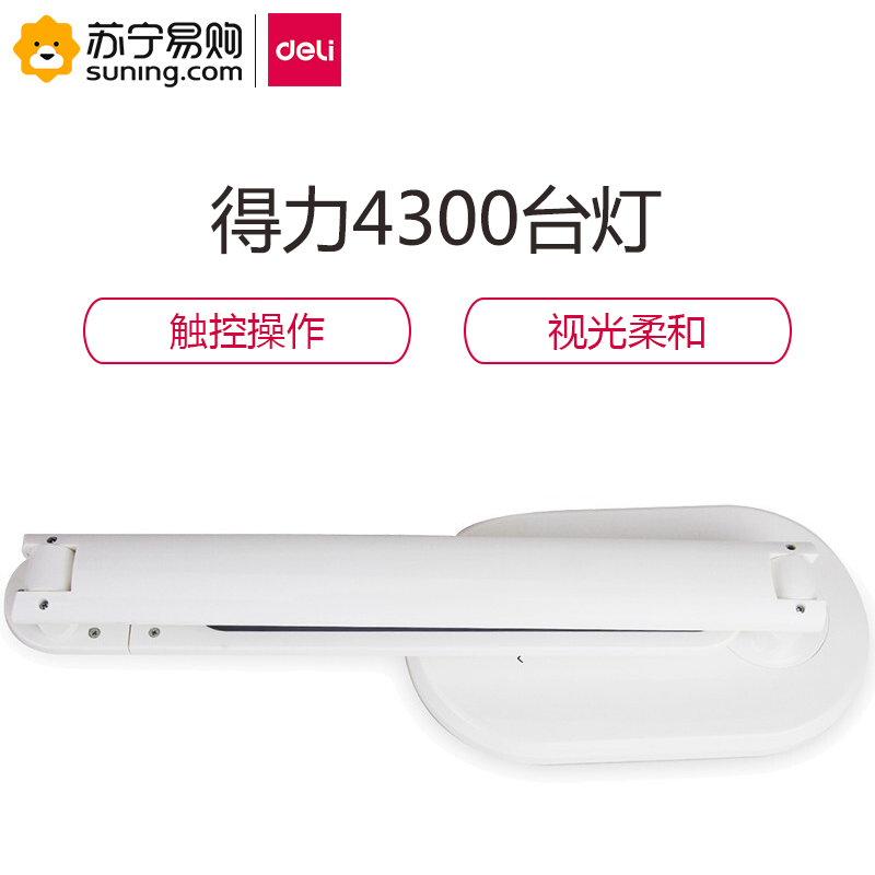 得力(deli) 4300LED触控台灯 适配器 DC12V 1A 白色