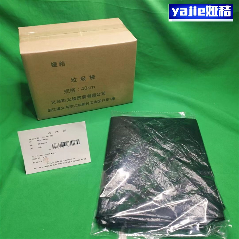 娅秸 垃圾袋 40cm 个高清大图