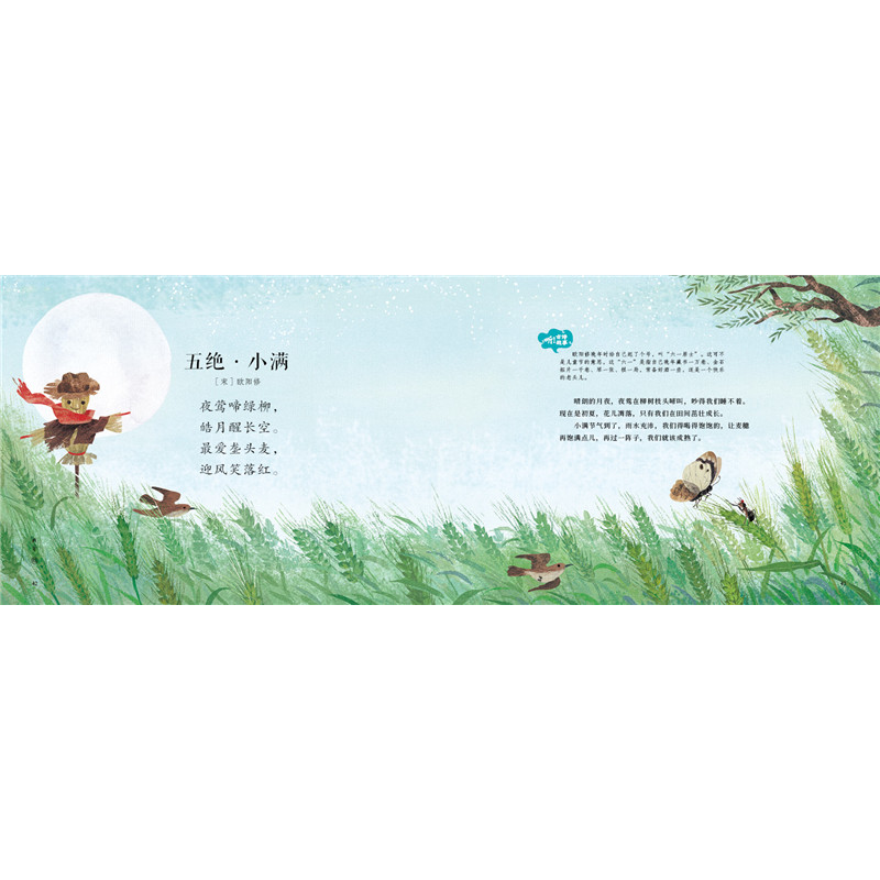 正版新书]听!会讲故事的古诗 有声版(全4册)杨丹9787530158067高清大图
