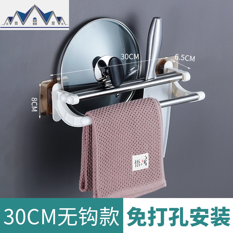 厨房置物架壁挂不锈钢锅盖架刀架收纳架挂杆挂钩厨房用品家用大全_145 豪华304厨房挂杆30cm（无钩）